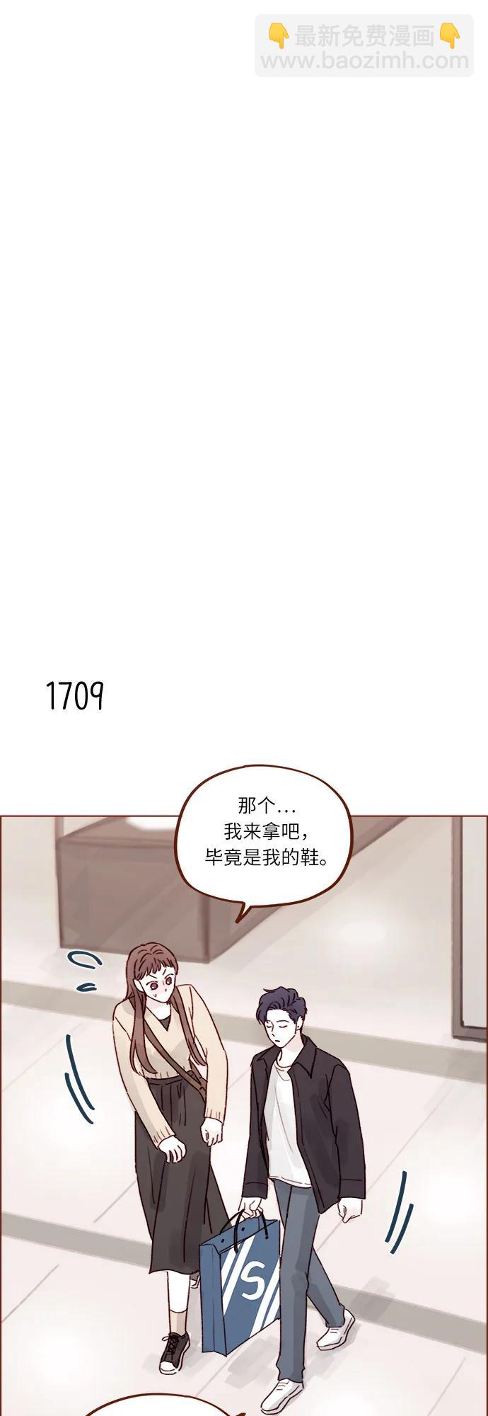 喜欢我的小柿子 - [第264话] 你就那么在意身高吗? - 2
