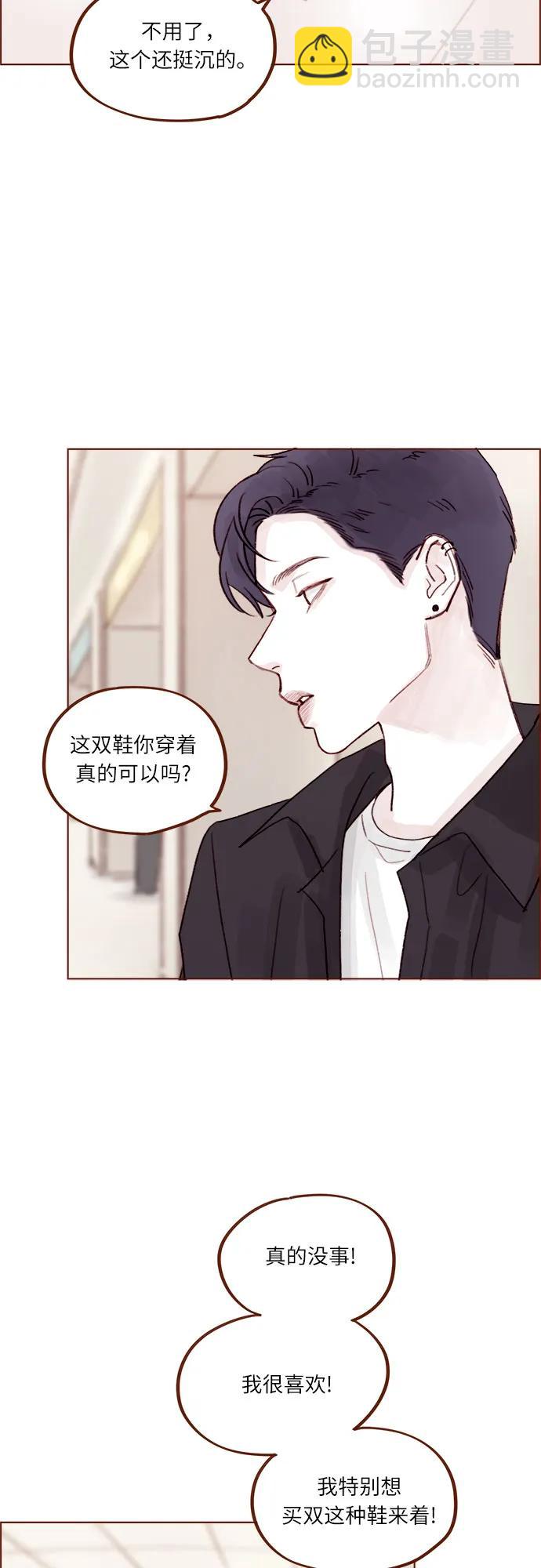 喜欢我的小柿子 - [第264话] 你就那么在意身高吗? - 3