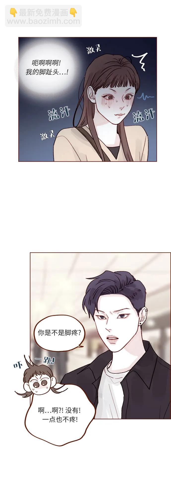 喜欢我的小柿子 - [第264话] 你就那么在意身高吗? - 6