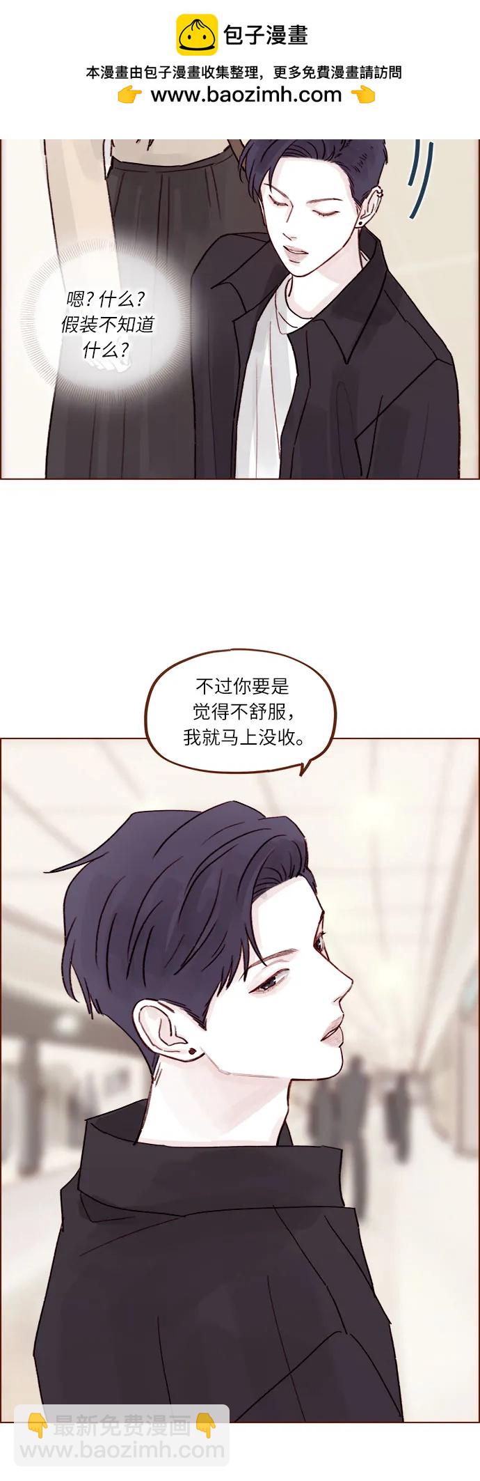 喜欢我的小柿子 - [第264话] 你就那么在意身高吗? - 2