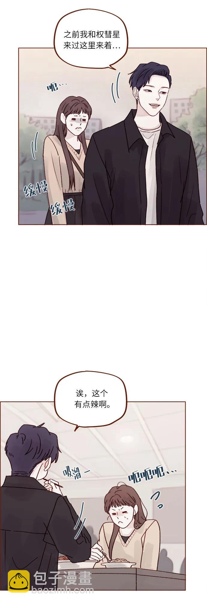 喜欢我的小柿子 - [第264话] 你就那么在意身高吗? - 4
