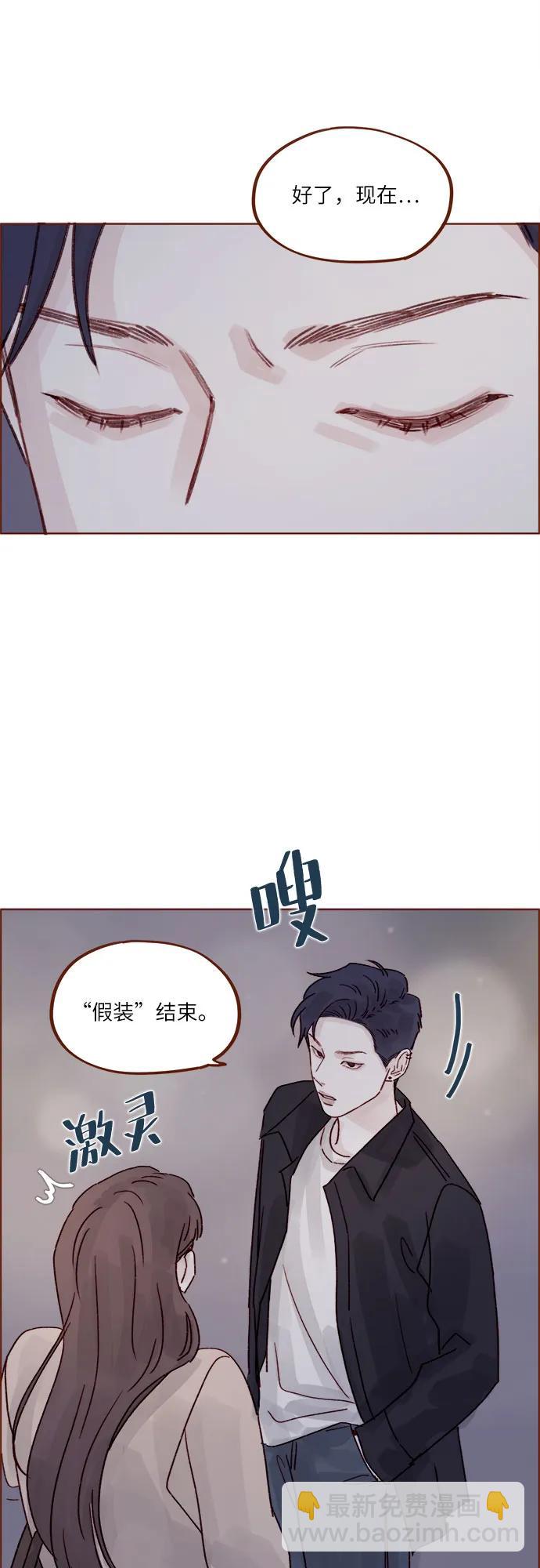喜欢我的小柿子 - [第264话] 你就那么在意身高吗? - 6