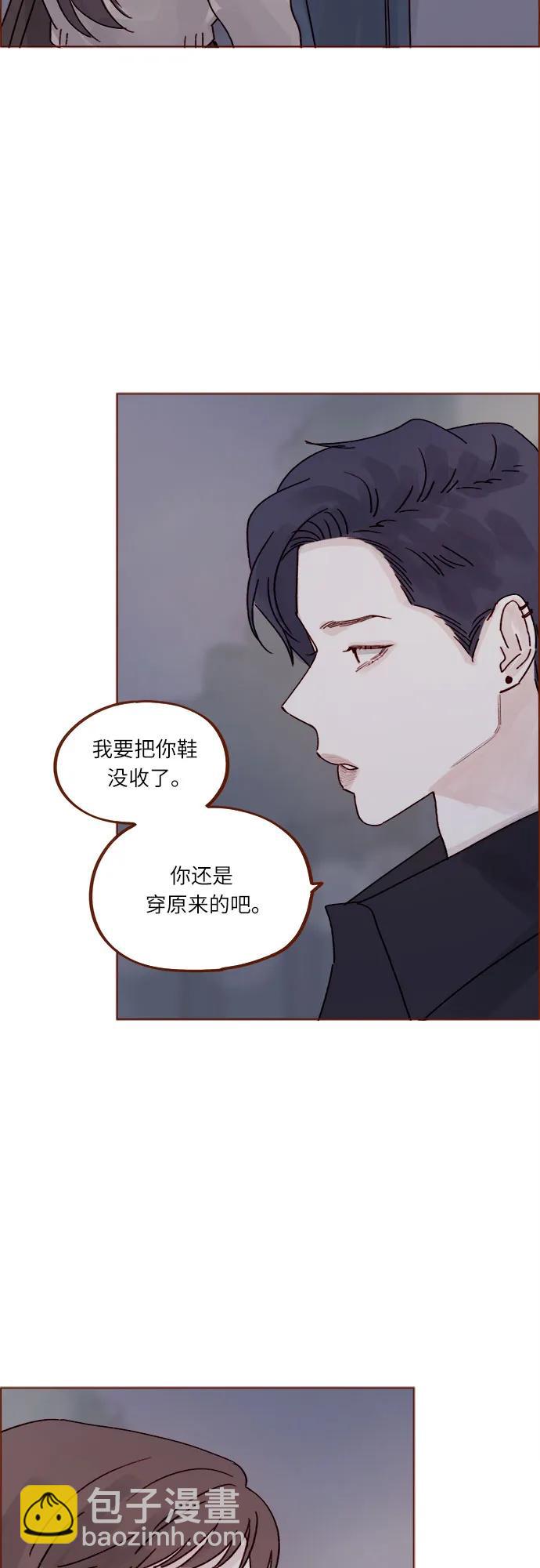 喜欢我的小柿子 - [第264话] 你就那么在意身高吗? - 1