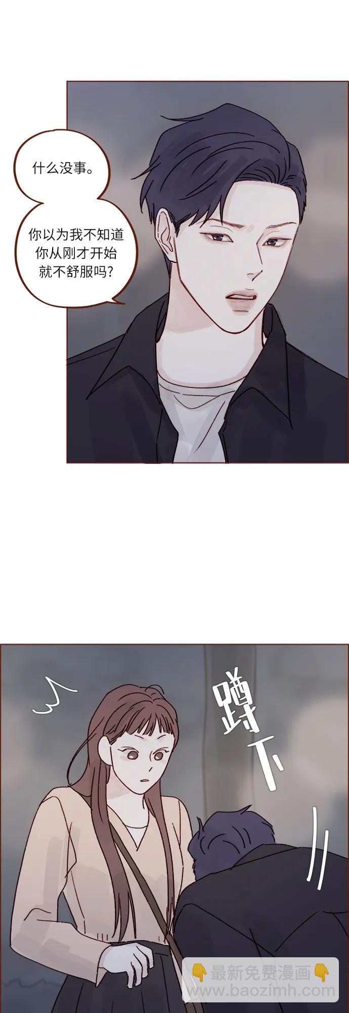喜欢我的小柿子 - [第264话] 你就那么在意身高吗? - 3
