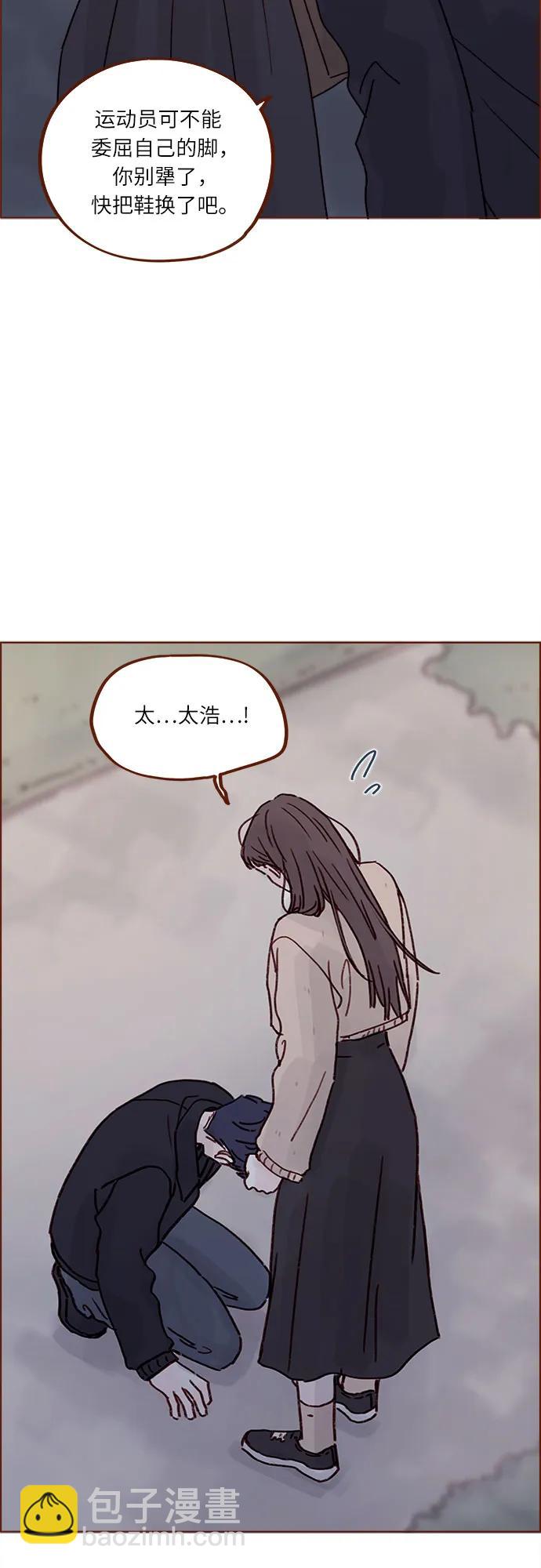 喜欢我的小柿子 - [第264话] 你就那么在意身高吗? - 4