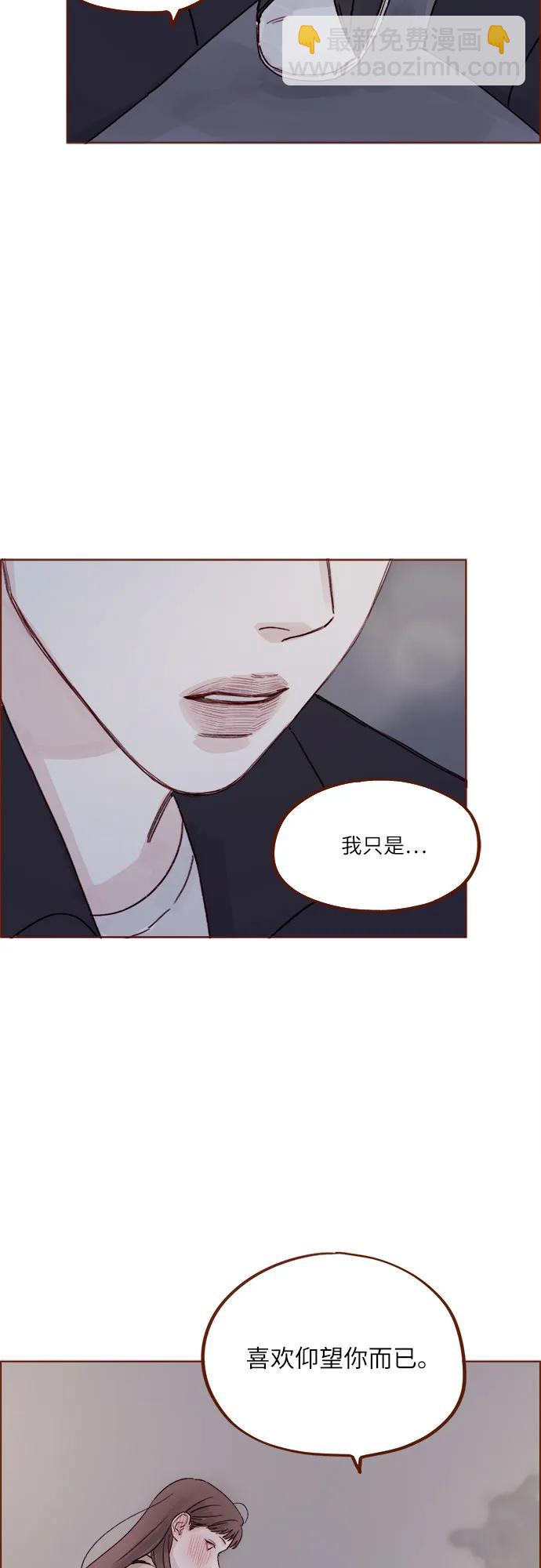 喜欢我的小柿子 - [第264话] 你就那么在意身高吗? - 1