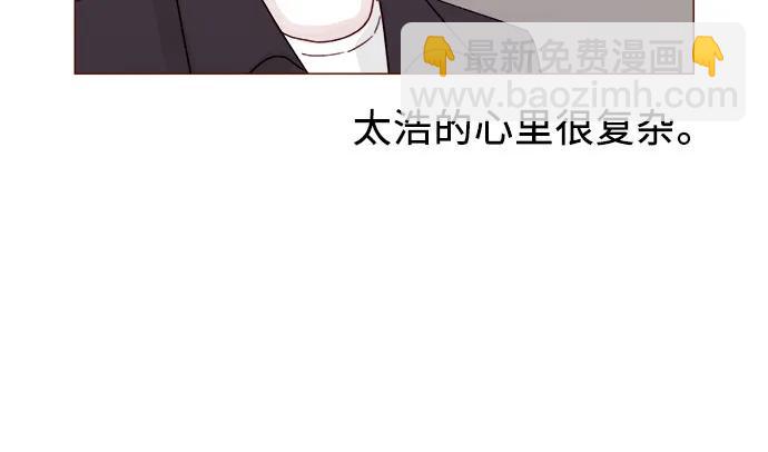 喜欢我的小柿子 - [第264话] 你就那么在意身高吗? - 3