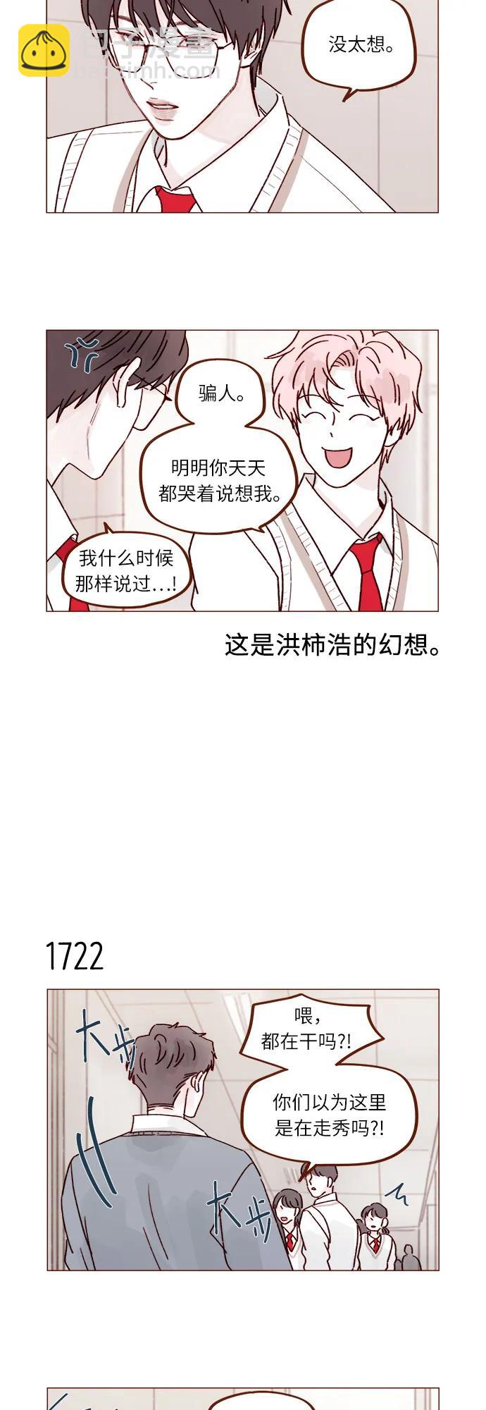 喜欢我的小柿子 - [第266话] 只要一瞬间，人生就会变得十分精彩 - 5