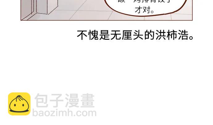 喜欢我的小柿子 - [第266话] 只要一瞬间，人生就会变得十分精彩 - 1