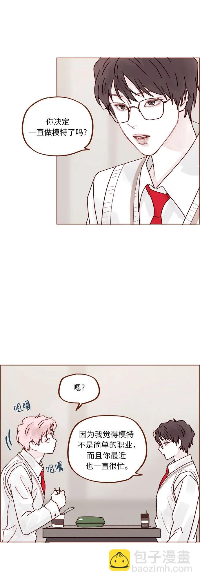 喜欢我的小柿子 - [第266话] 只要一瞬间，人生就会变得十分精彩 - 6