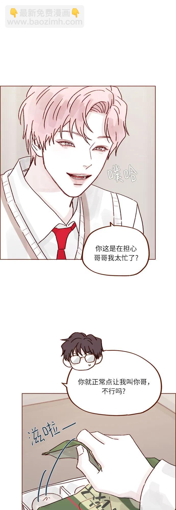 喜欢我的小柿子 - [第266话] 只要一瞬间，人生就会变得十分精彩 - 1