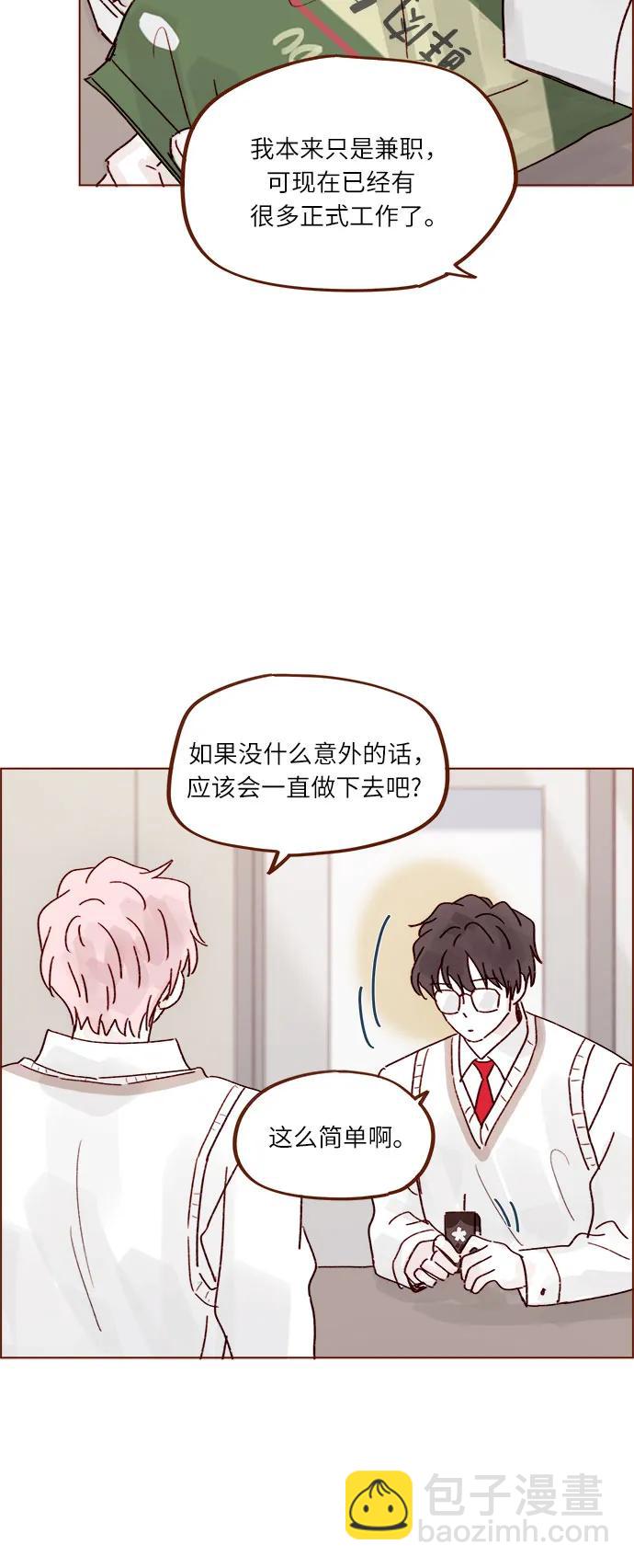 喜欢我的小柿子 - [第266话] 只要一瞬间，人生就会变得十分精彩 - 2