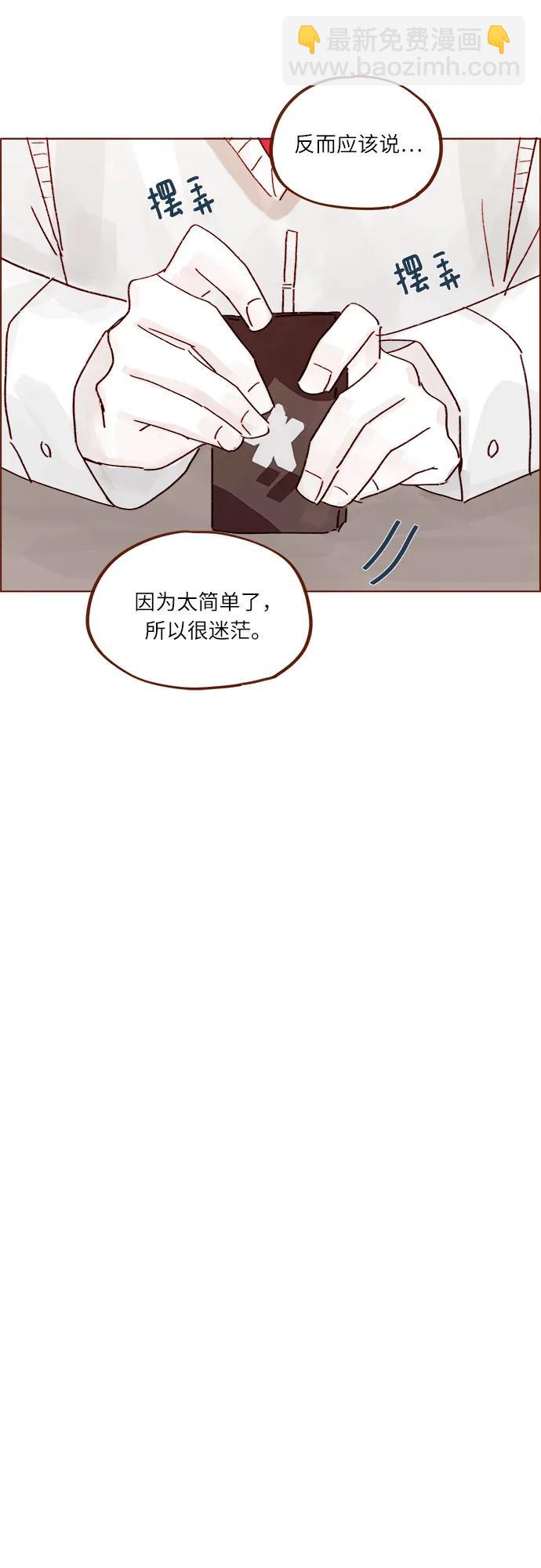 喜欢我的小柿子 - [第266话] 只要一瞬间，人生就会变得十分精彩 - 4