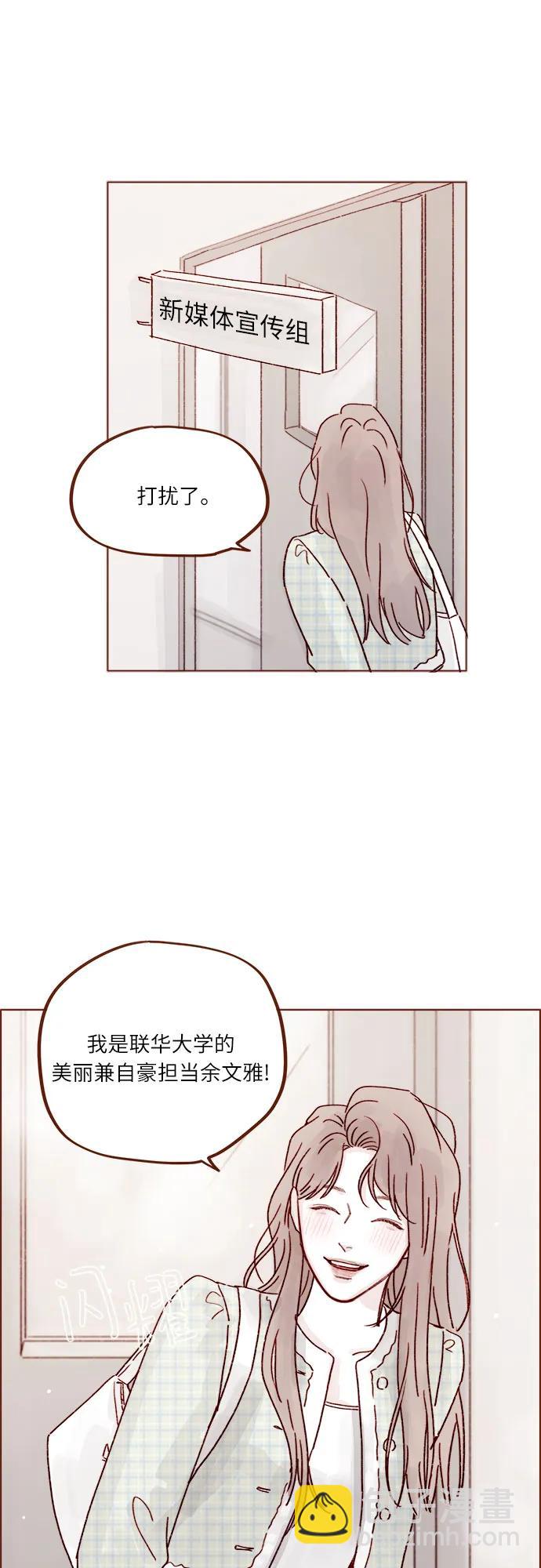 喜欢我的小柿子 - [第266话] 只要一瞬间，人生就会变得十分精彩 - 1