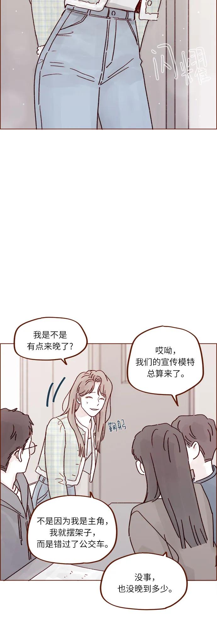 喜歡我的小柿子 - [第266話] 只要一瞬間，人生就會變得十分精彩 - 2