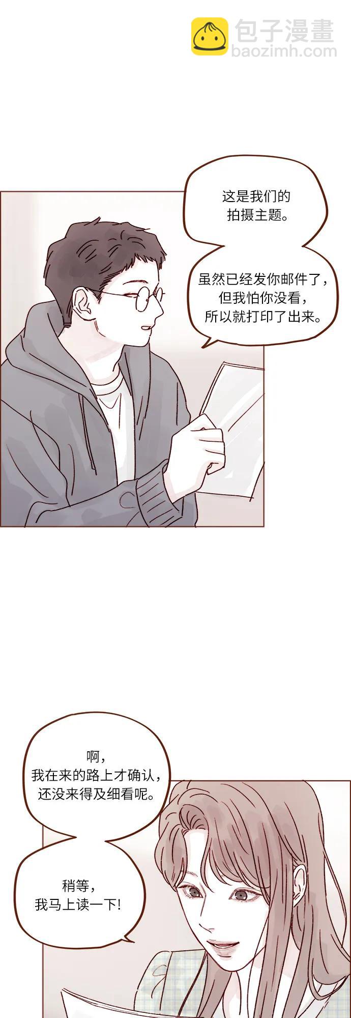 喜欢我的小柿子 - [第266话] 只要一瞬间，人生就会变得十分精彩 - 3
