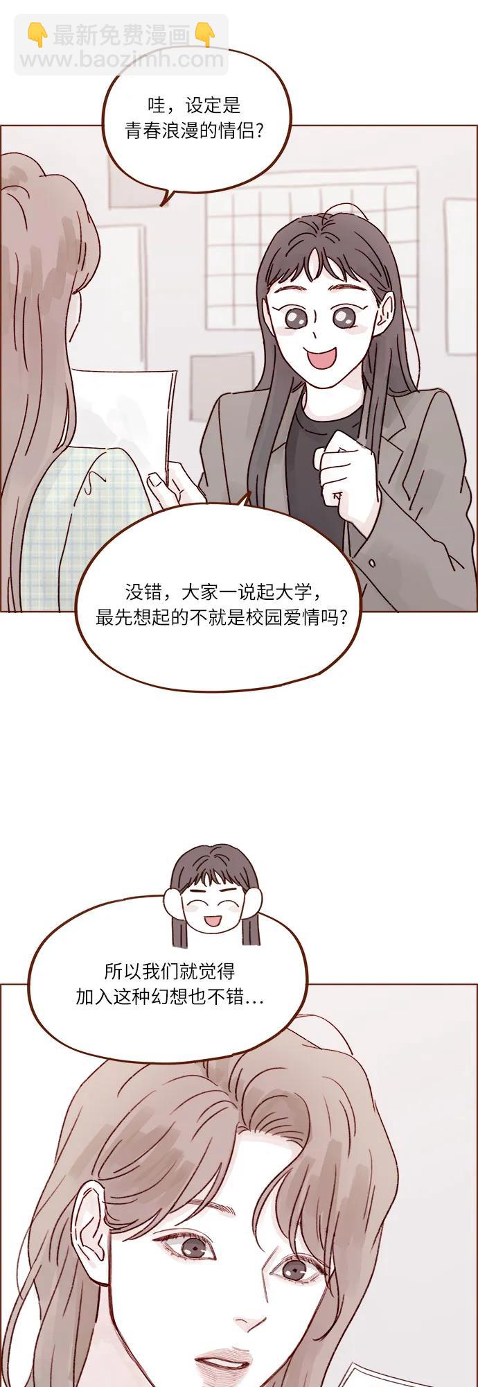 喜欢我的小柿子 - [第266话] 只要一瞬间，人生就会变得十分精彩 - 5