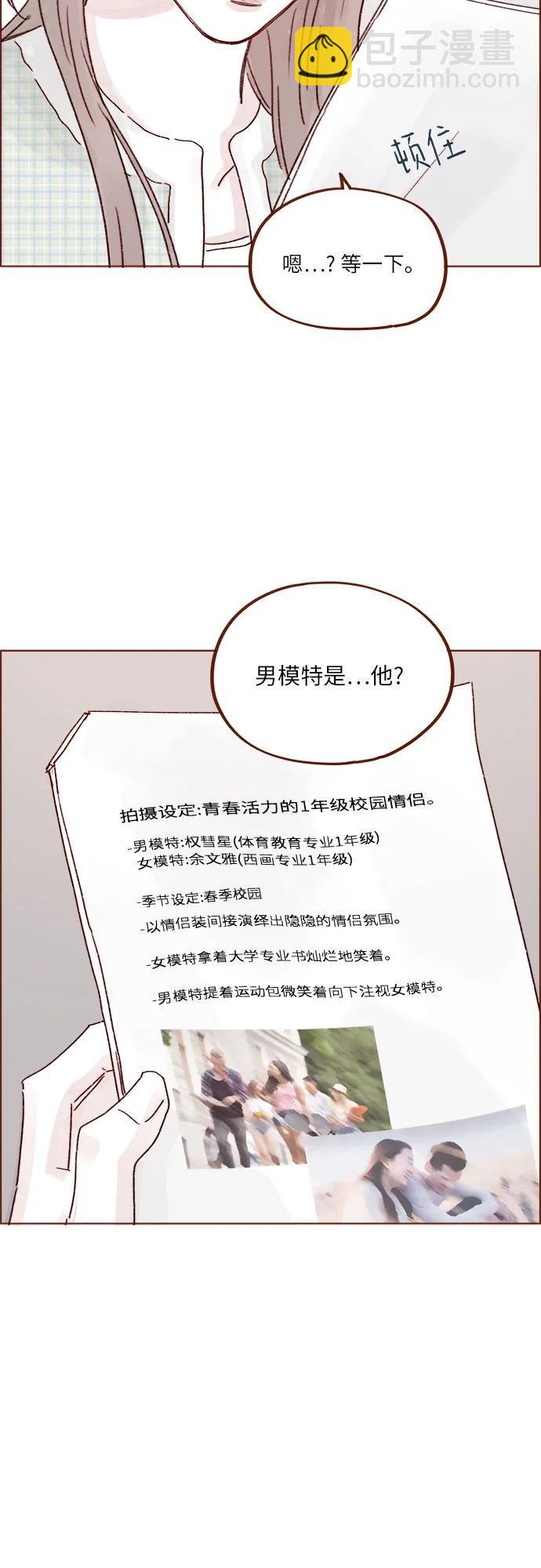 喜欢我的小柿子 - [第266话] 只要一瞬间，人生就会变得十分精彩 - 6