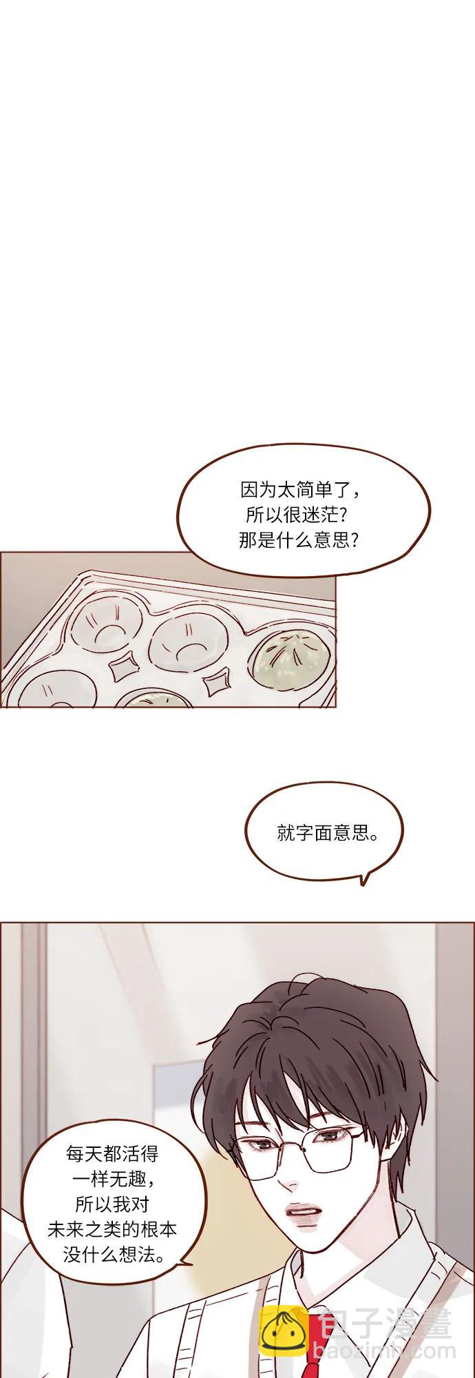 喜欢我的小柿子 - [第266话] 只要一瞬间，人生就会变得十分精彩 - 1