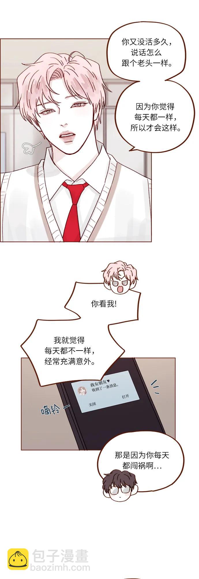 喜欢我的小柿子 - [第266话] 只要一瞬间，人生就会变得十分精彩 - 3