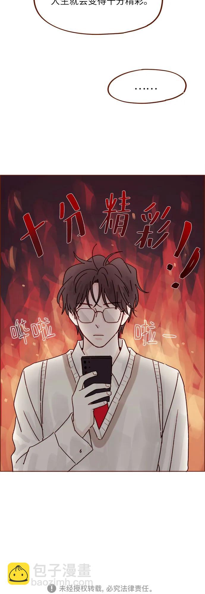 喜欢我的小柿子 - [第266话] 只要一瞬间，人生就会变得十分精彩 - 5