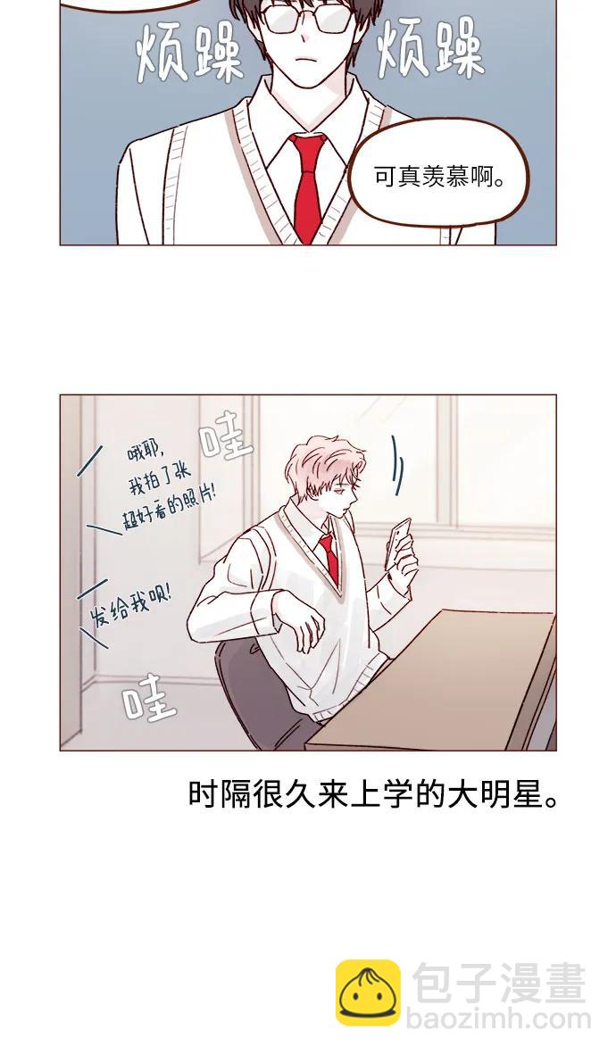 喜欢我的小柿子 - [第266话] 只要一瞬间，人生就会变得十分精彩 - 5