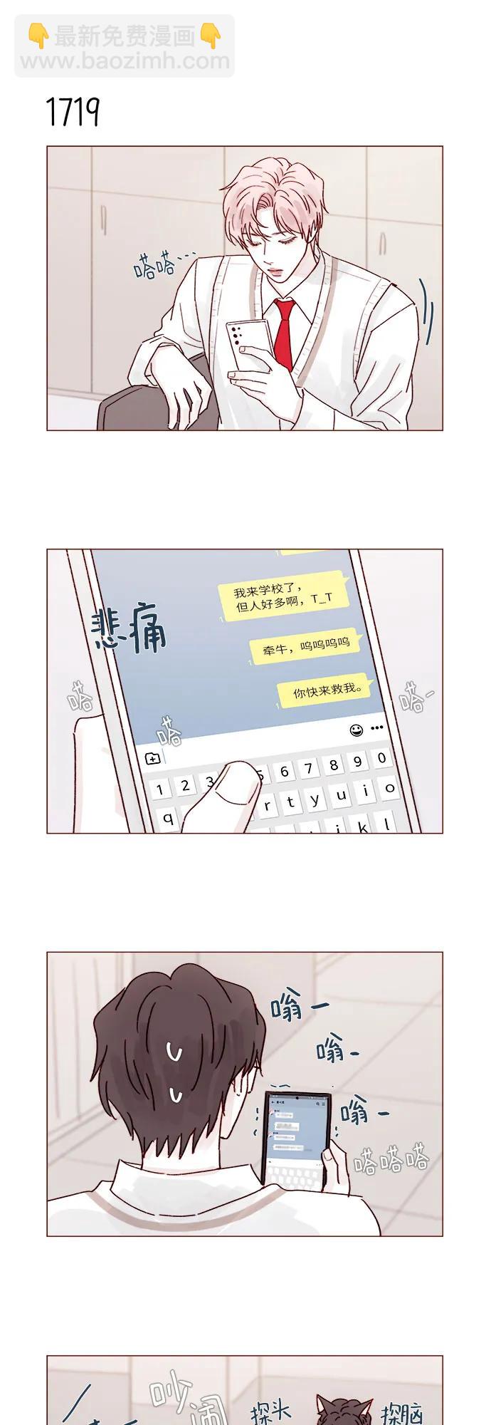 喜欢我的小柿子 - [第266话] 只要一瞬间，人生就会变得十分精彩 - 6