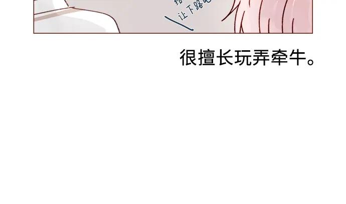 喜歡我的小柿子 - [第266話] 只要一瞬間，人生就會變得十分精彩 - 3