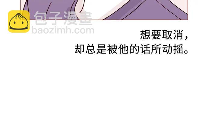 喜欢我的小柿子 - [第268话]一想到只有我在吃醋就很不爽呢 - 1