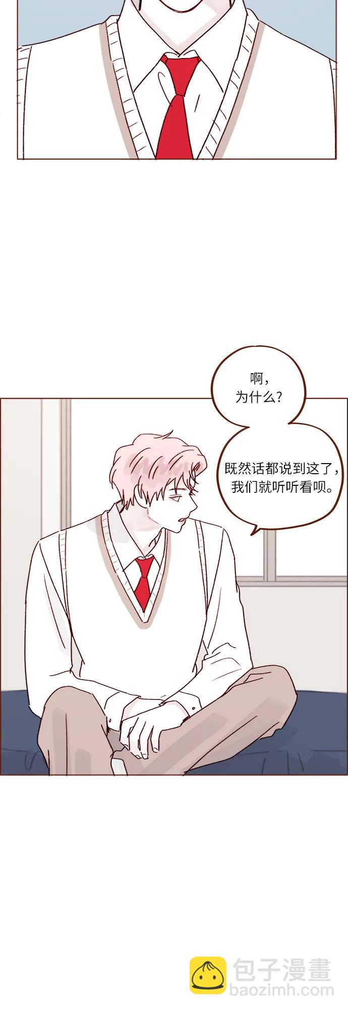 喜欢我的小柿子 - [第268话]一想到只有我在吃醋就很不爽呢 - 3