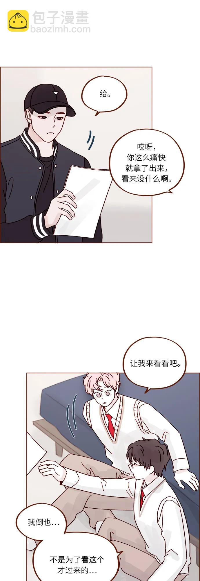 喜欢我的小柿子 - [第268话]一想到只有我在吃醋就很不爽呢 - 4