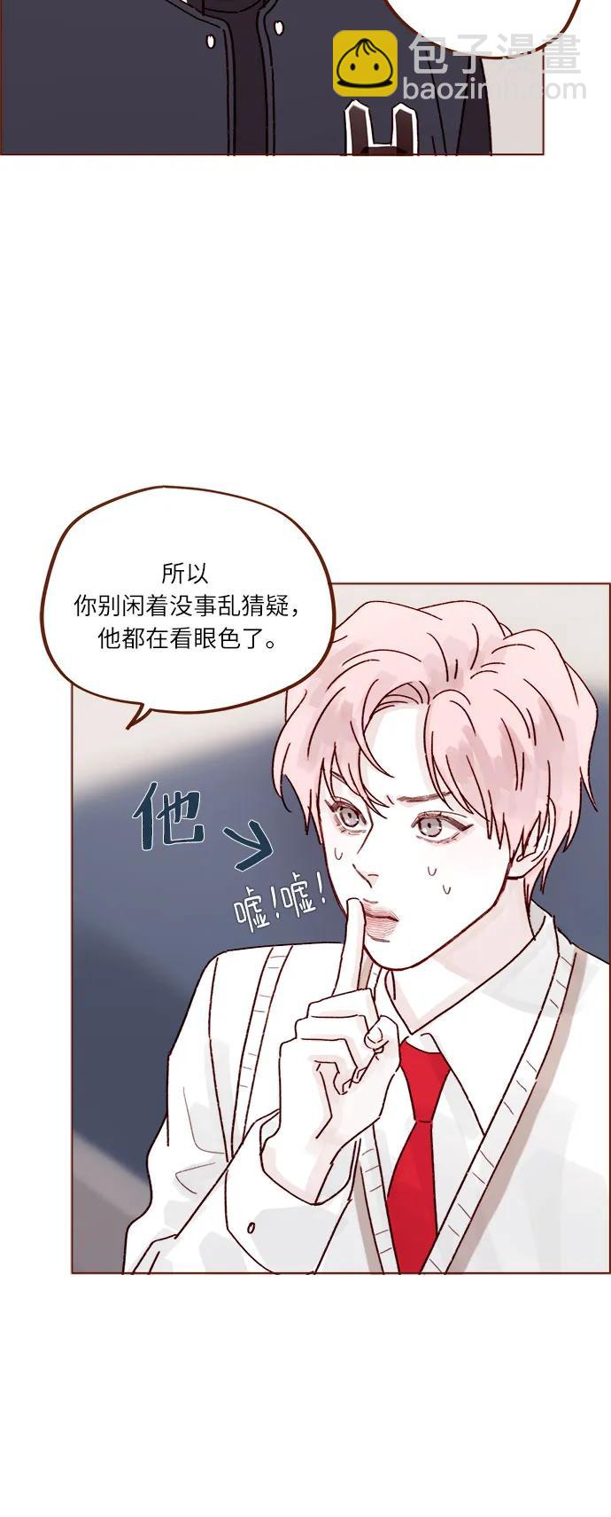 喜欢我的小柿子 - [第268话]一想到只有我在吃醋就很不爽呢 - 3