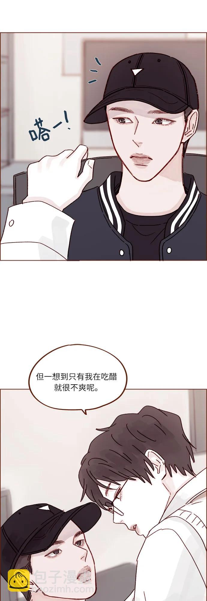 喜欢我的小柿子 - [第268话]一想到只有我在吃醋就很不爽呢 - 1