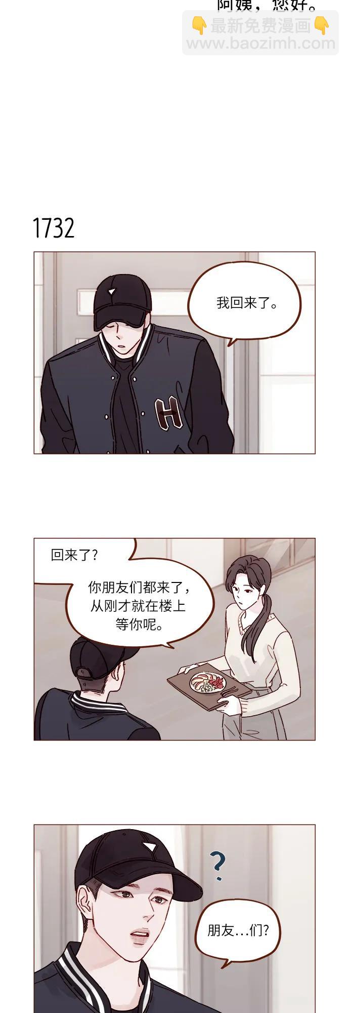 喜欢我的小柿子 - [第268话]一想到只有我在吃醋就很不爽呢 - 4