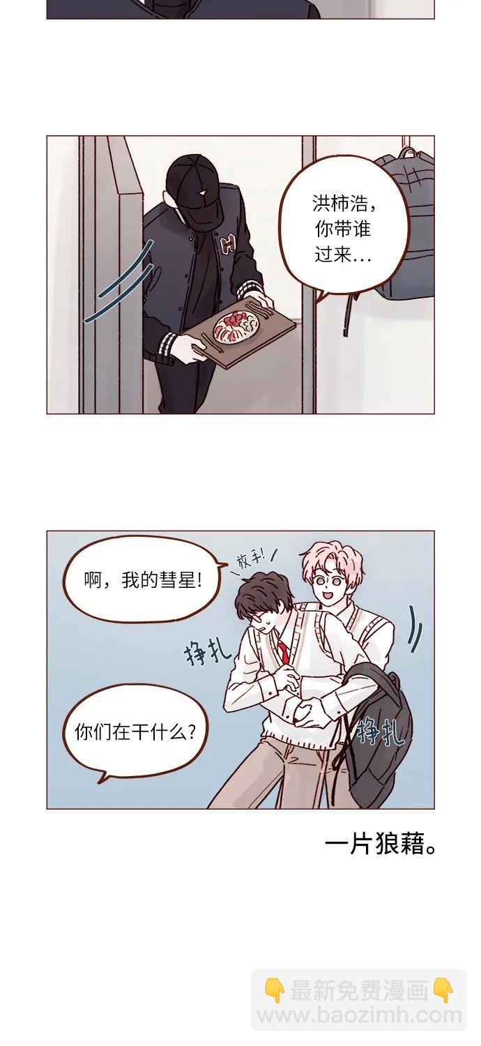 喜欢我的小柿子 - [第268话]一想到只有我在吃醋就很不爽呢 - 5