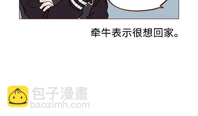 喜欢我的小柿子 - [第268话]一想到只有我在吃醋就很不爽呢 - 3
