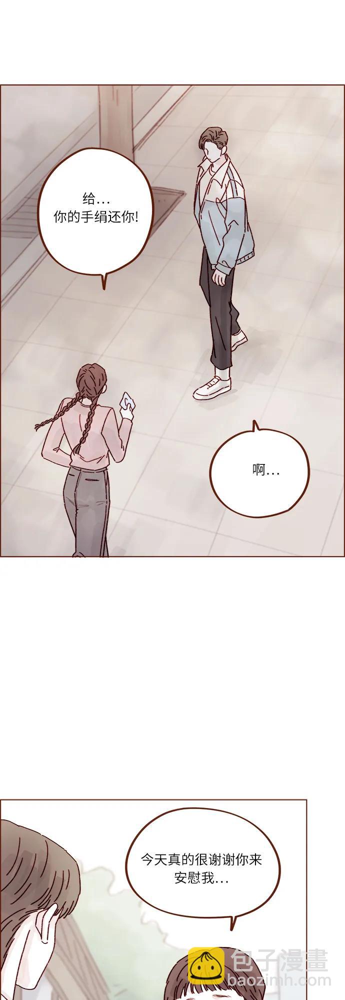 喜欢我的小柿子 - [第270话]所以你一点都不用觉得对不起我 - 5