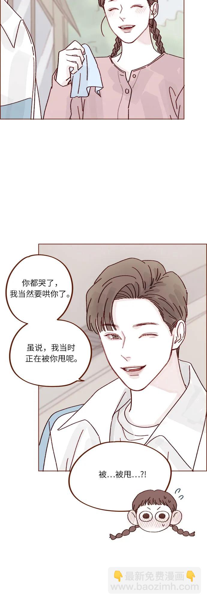 喜欢我的小柿子 - [第270话]所以你一点都不用觉得对不起我 - 6