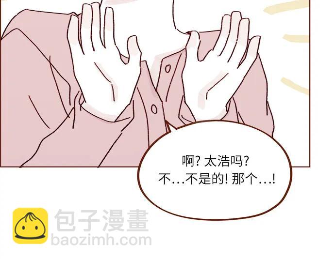喜欢我的小柿子 - [第270话]所以你一点都不用觉得对不起我 - 2