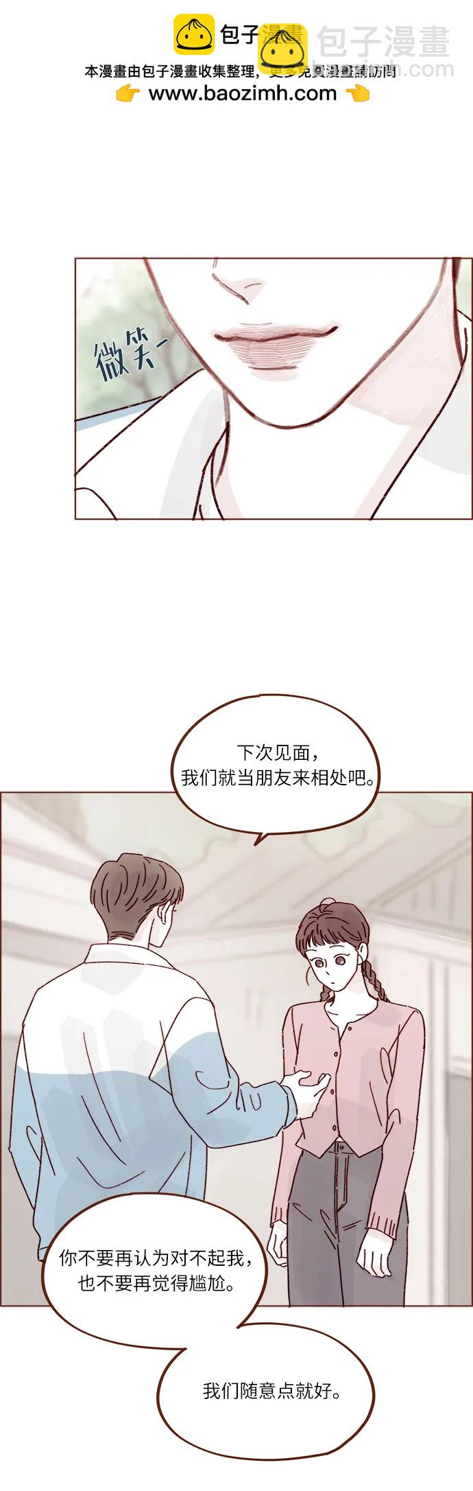 喜欢我的小柿子 - [第270话]所以你一点都不用觉得对不起我 - 3