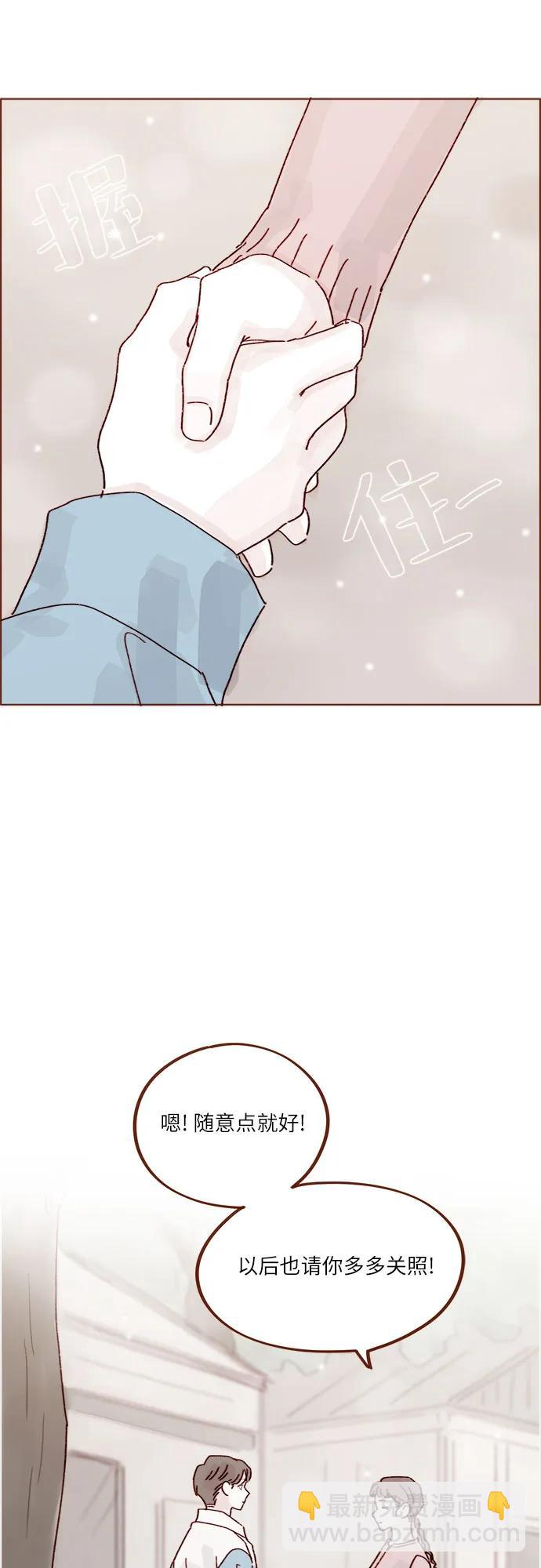 喜欢我的小柿子 - [第270话]所以你一点都不用觉得对不起我 - 4