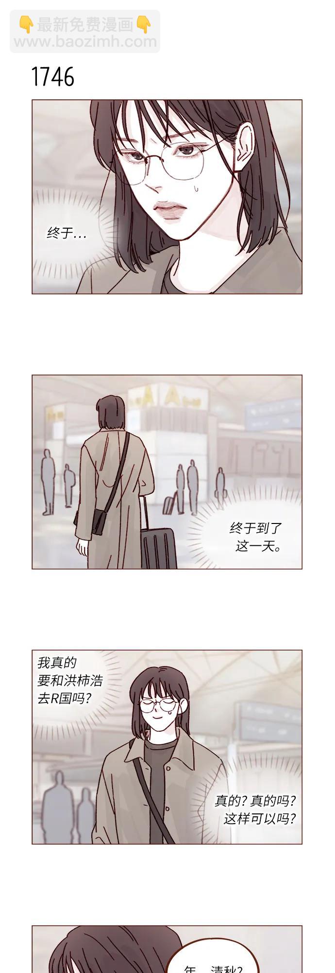 喜欢我的小柿子 - [第270话]所以你一点都不用觉得对不起我 - 6
