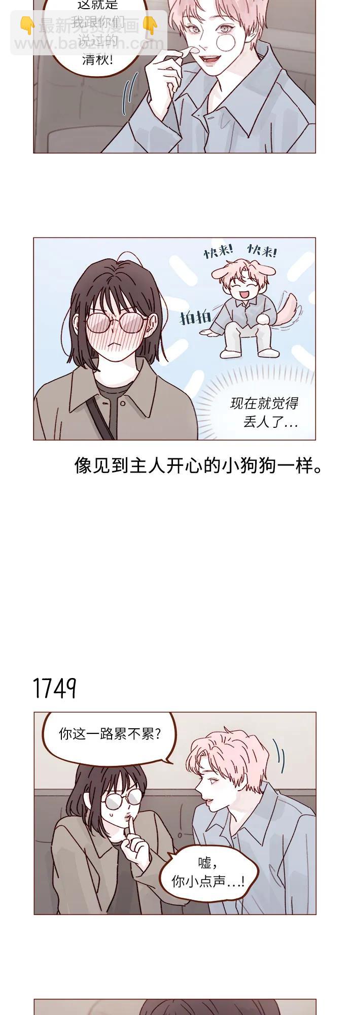 喜欢我的小柿子 - [第270话]所以你一点都不用觉得对不起我 - 5