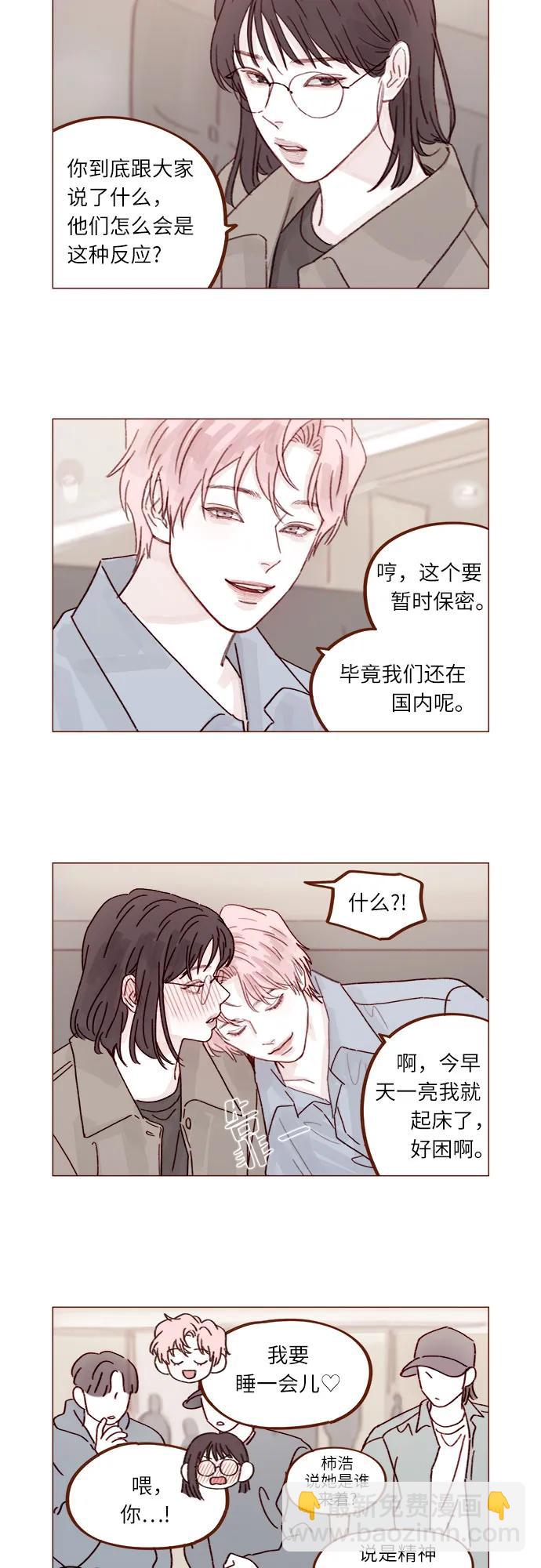 喜欢我的小柿子 - [第270话]所以你一点都不用觉得对不起我 - 6