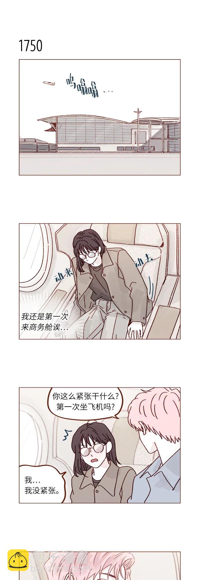 喜欢我的小柿子 - [第270话]所以你一点都不用觉得对不起我 - 2