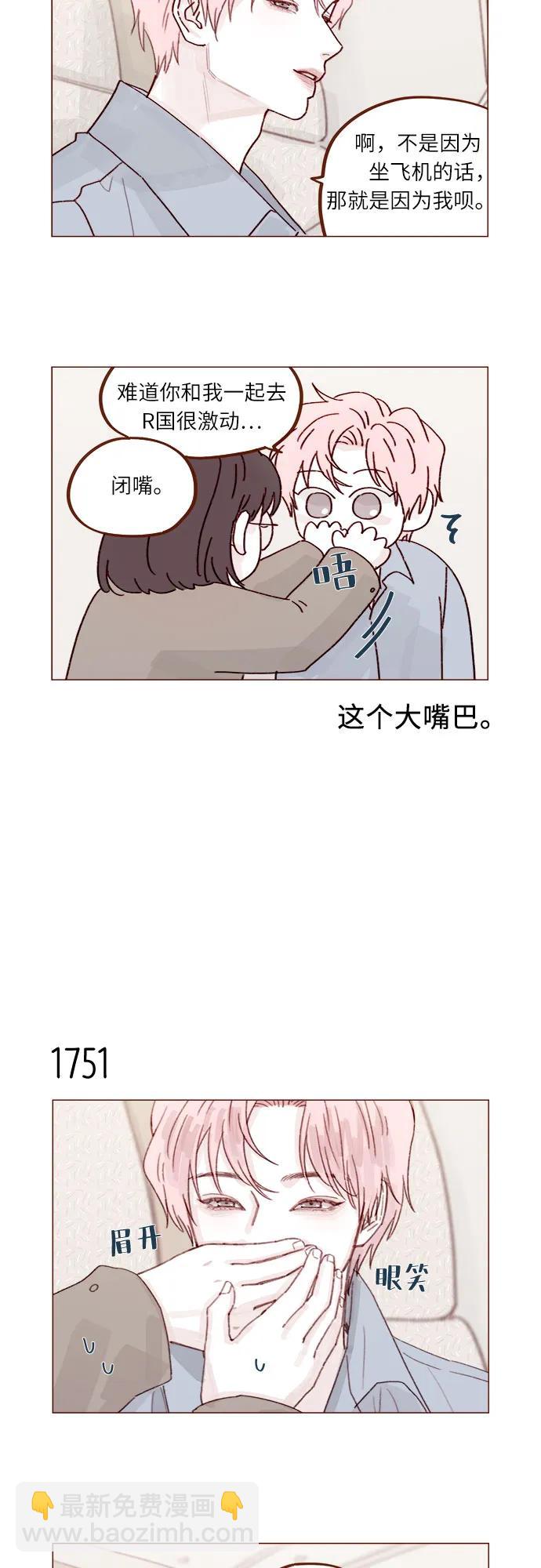 喜欢我的小柿子 - [第270话]所以你一点都不用觉得对不起我 - 3