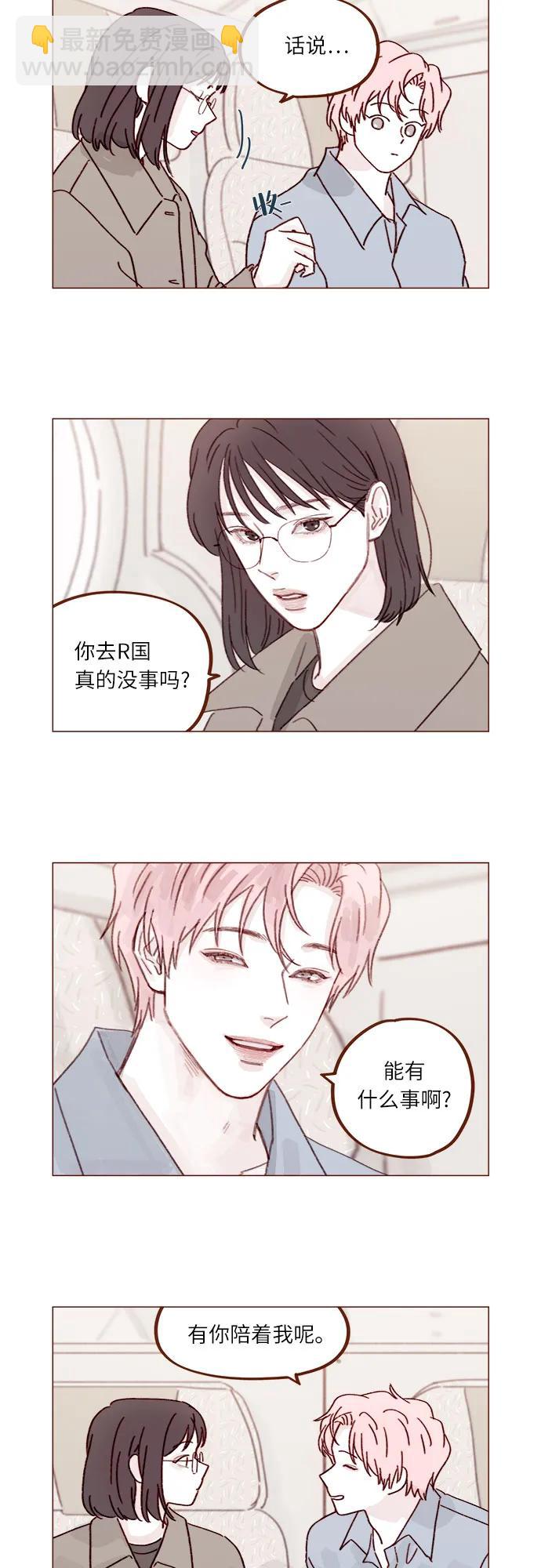 喜欢我的小柿子 - [第270话]所以你一点都不用觉得对不起我 - 4