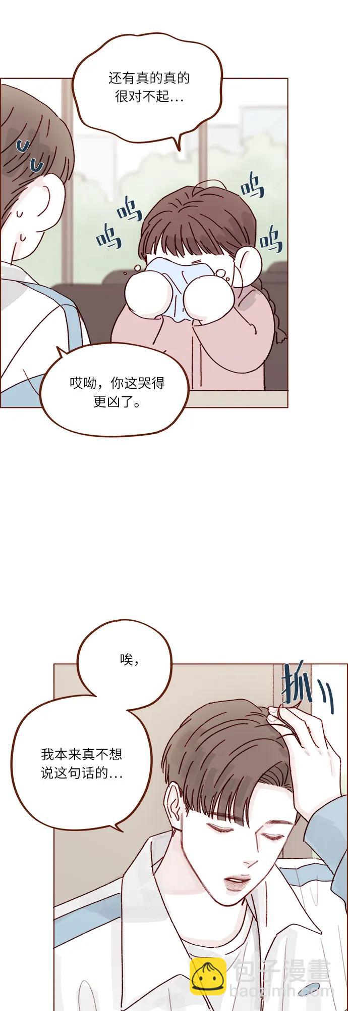 喜欢我的小柿子 - [第270话]所以你一点都不用觉得对不起我 - 6