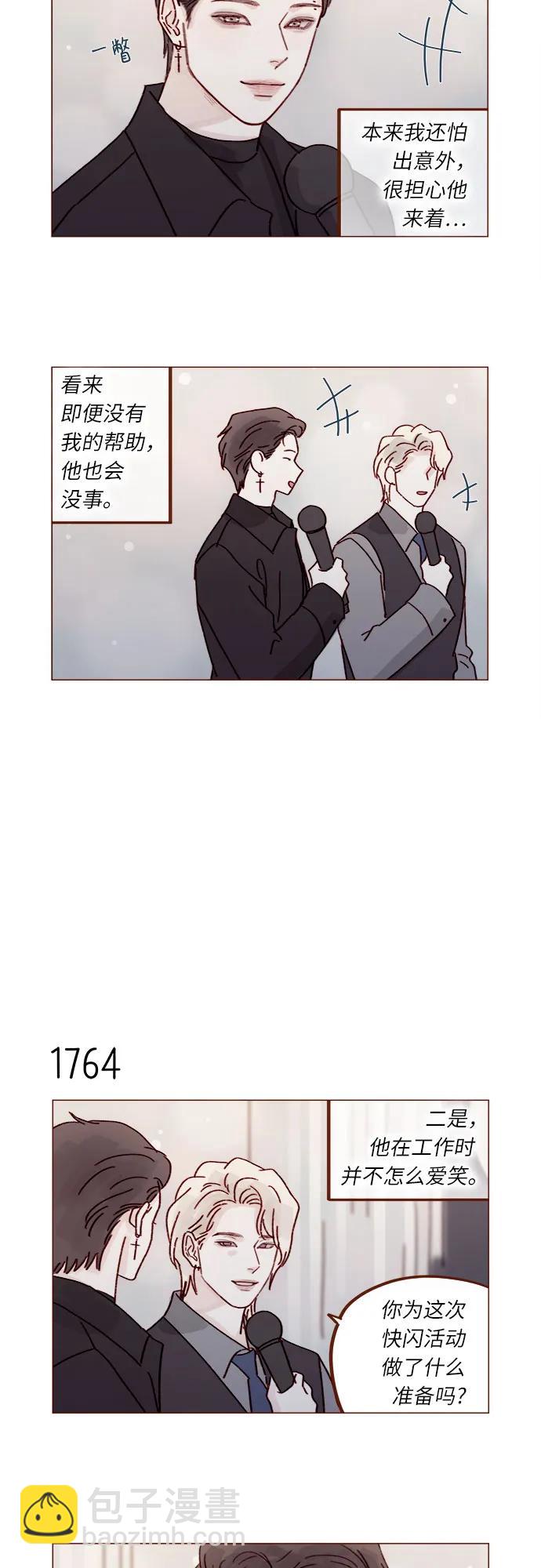 喜欢我的小柿子 - [第272话] 哥哥我去忙了 - 4