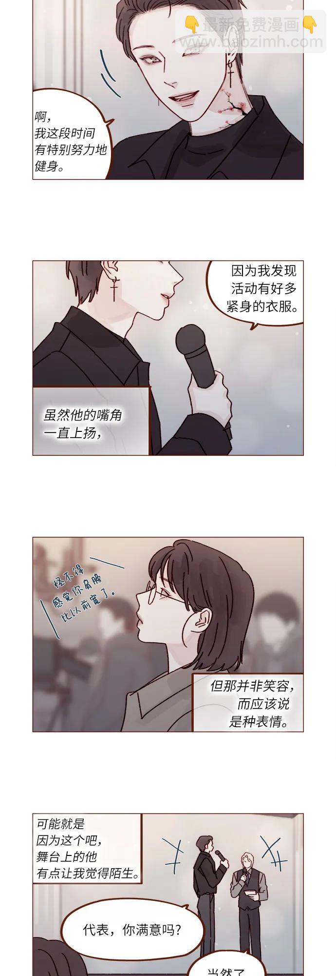 喜欢我的小柿子 - [第272话] 哥哥我去忙了 - 5